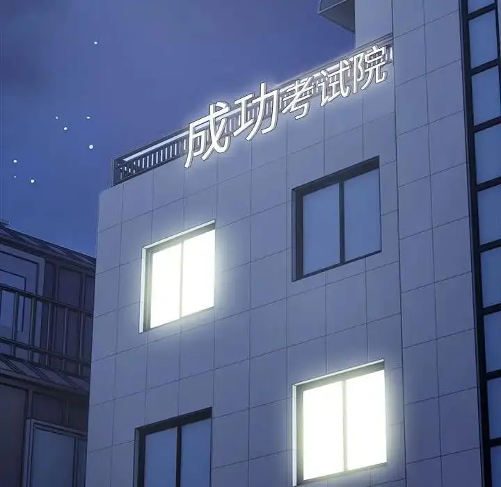 《银行业务员的秘密》第3话图51