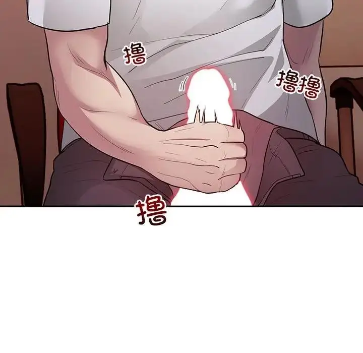《银行业务员的秘密》第3话图61