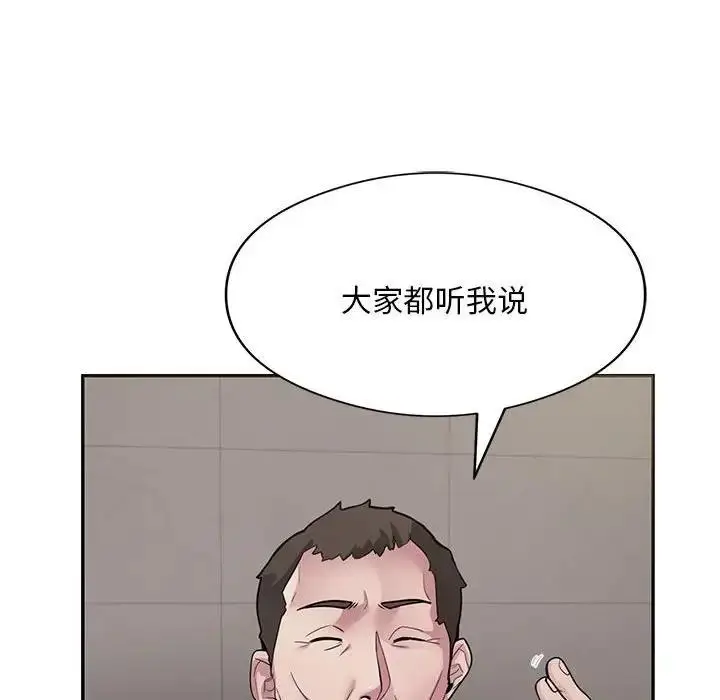 《银行业务员的秘密》第3话图7