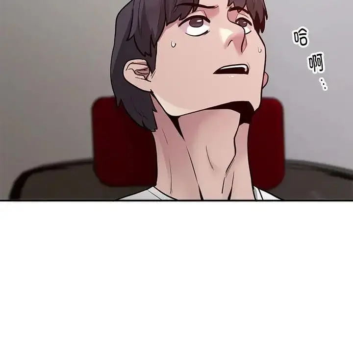 《银行业务员的秘密》第3话图79