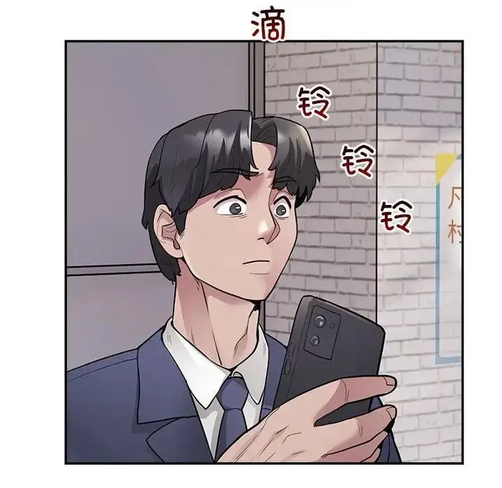 《银行业务员的秘密》第3话图93