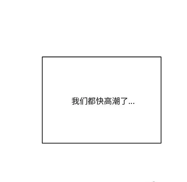 《银行业务员的秘密》第4话图101