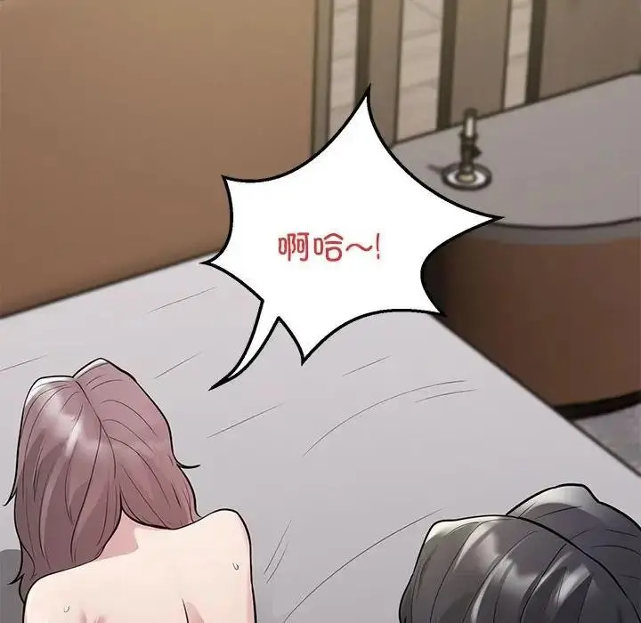《银行业务员的秘密》第4话图108