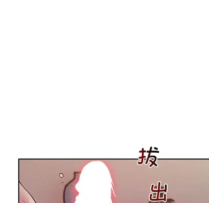 《银行业务员的秘密》第4话图111