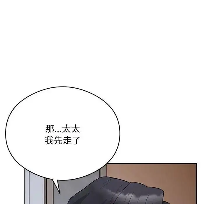 《银行业务员的秘密》第4话图134