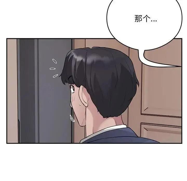 《银行业务员的秘密》第4话图140