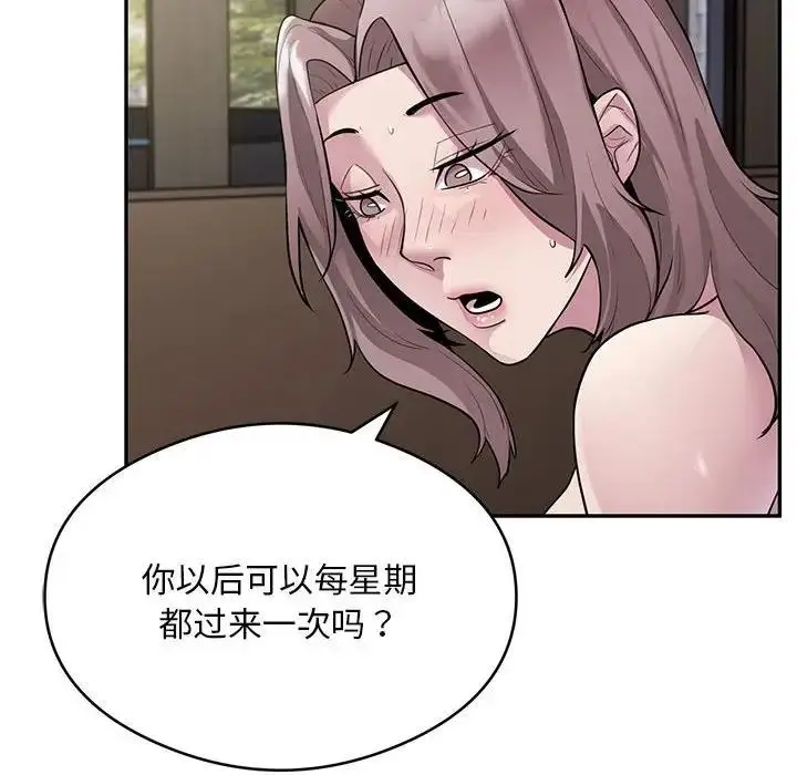 《银行业务员的秘密》第4话图146