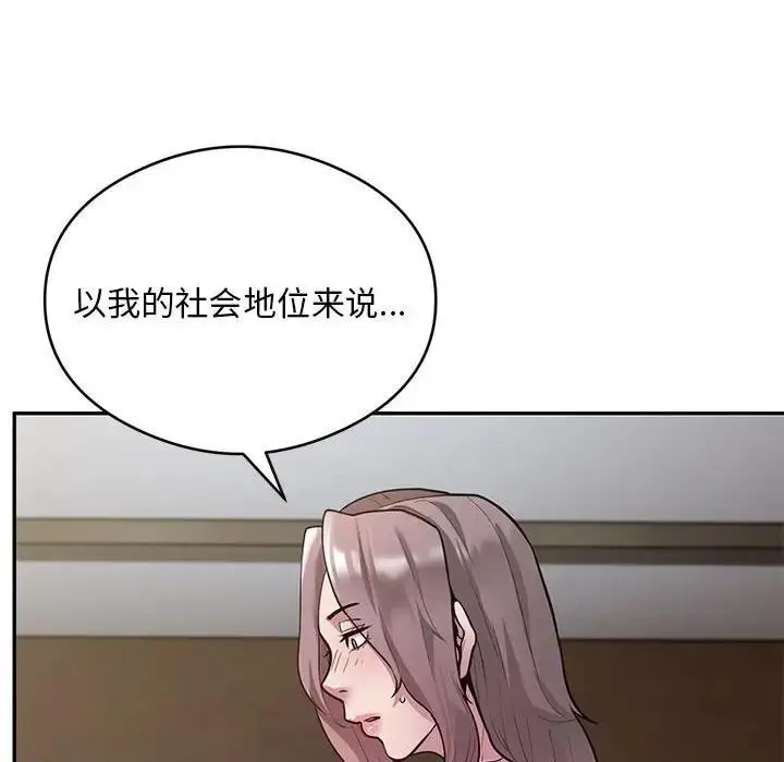 《银行业务员的秘密》第4话图154