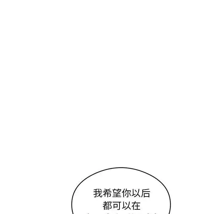 《银行业务员的秘密》第4话图157