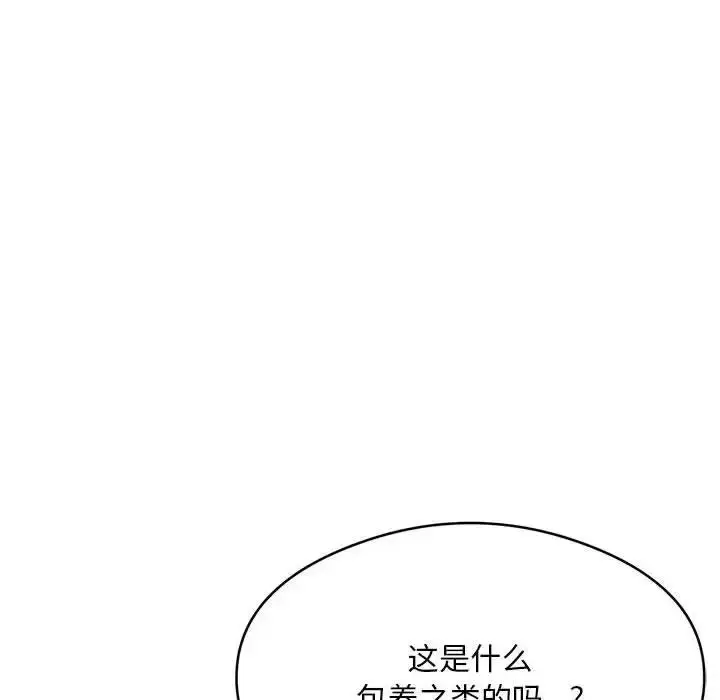 《银行业务员的秘密》第4话图160