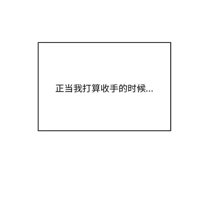 《银行业务员的秘密》第4话图17