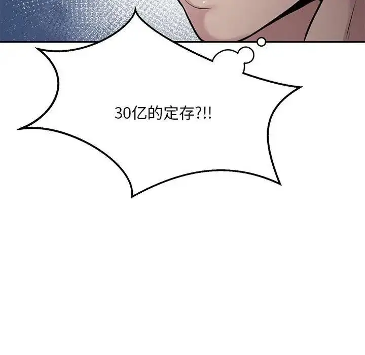 《银行业务员的秘密》第4话图172