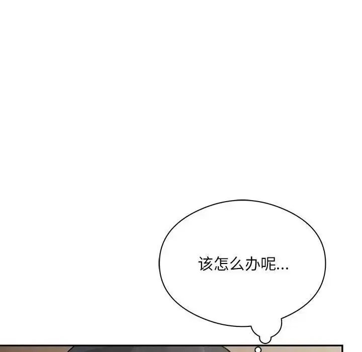 《银行业务员的秘密》第4话图174