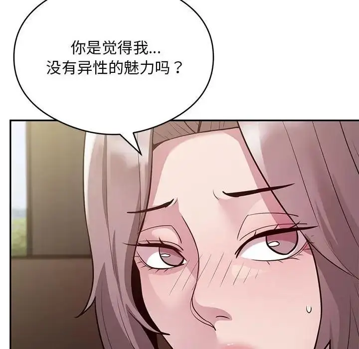 《银行业务员的秘密》第4话图178