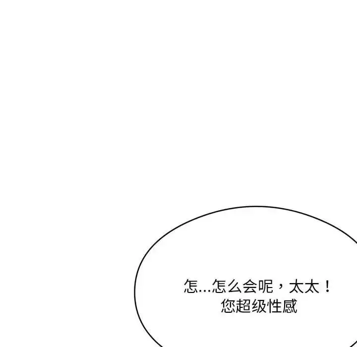 《银行业务员的秘密》第4话图180
