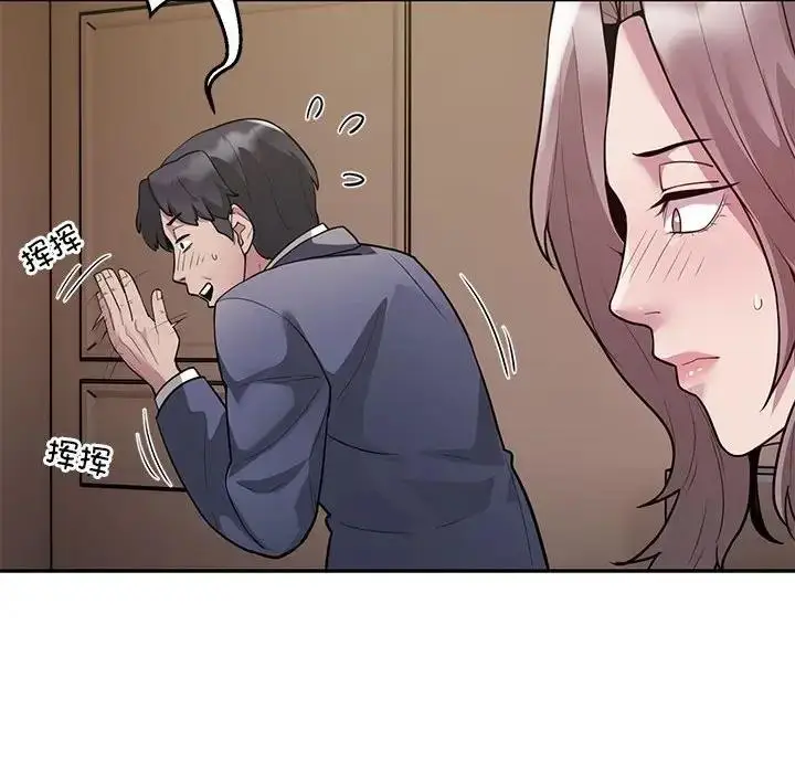 《银行业务员的秘密》第4话图184