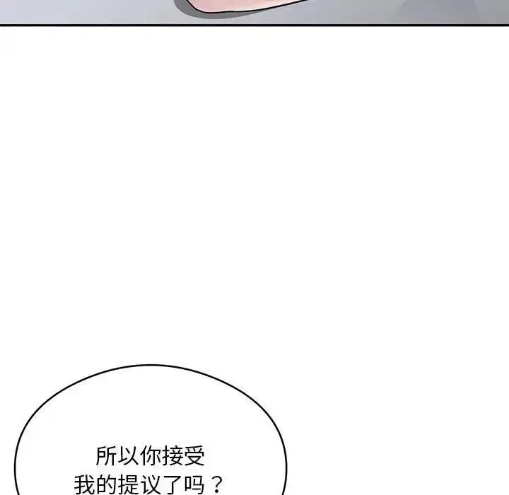 《银行业务员的秘密》第4话图189