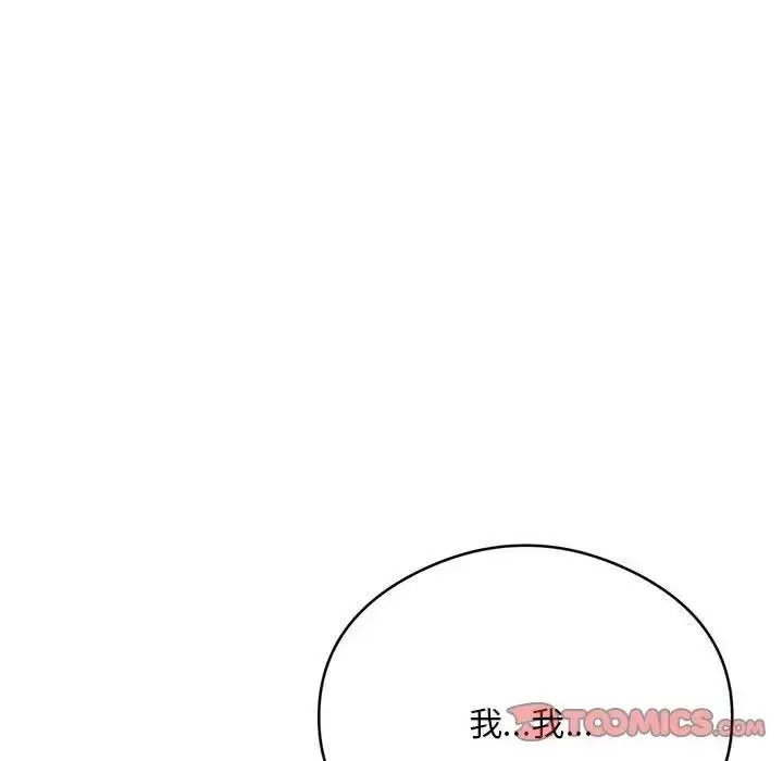 《银行业务员的秘密》第4话图196