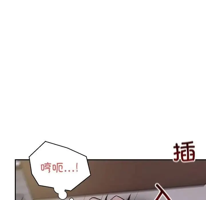 《银行业务员的秘密》第4话图20