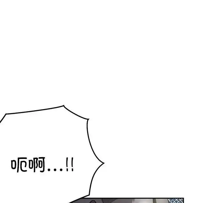 《银行业务员的秘密》第4话图26