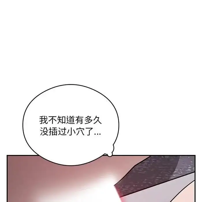《银行业务员的秘密》第4话图37