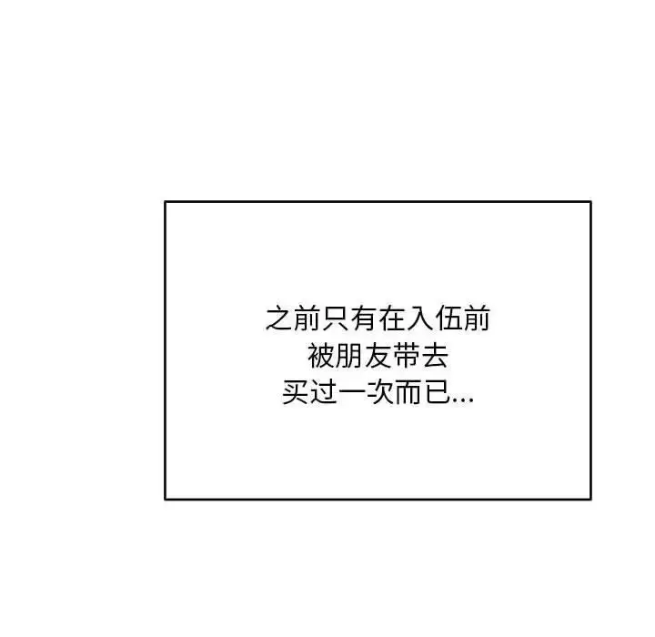 《银行业务员的秘密》第4话图40