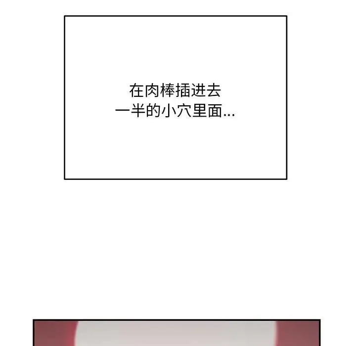 《银行业务员的秘密》第4话图47