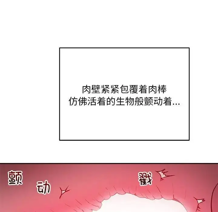《银行业务员的秘密》第4话图50