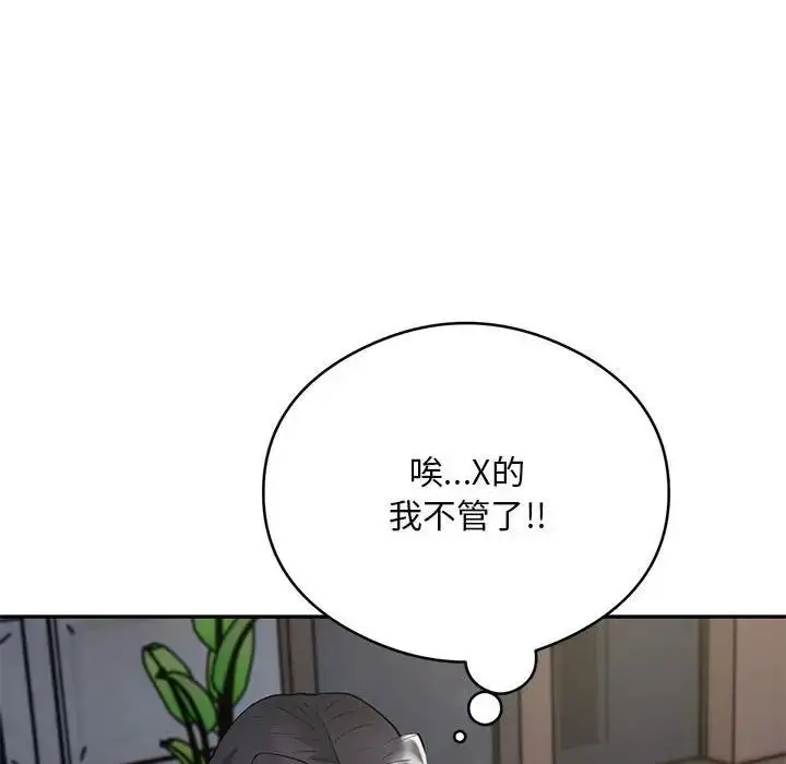 《银行业务员的秘密》第4话图58