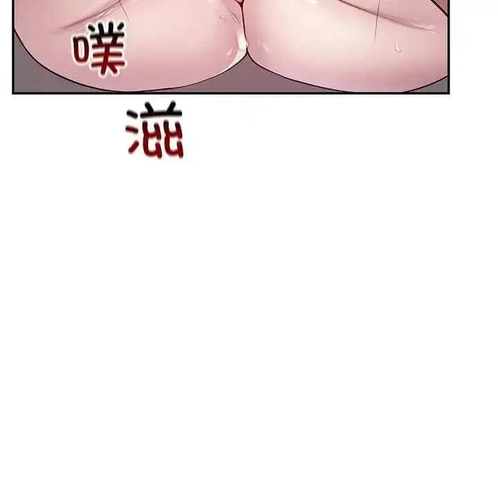 《银行业务员的秘密》第4话图73