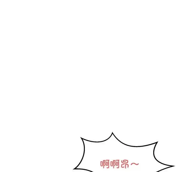 《银行业务员的秘密》第4话图74