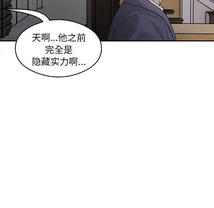 《银行业务员的秘密》第5话图101