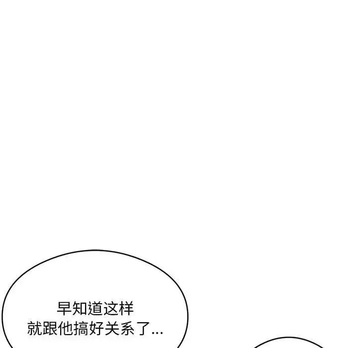 《银行业务员的秘密》第5话图103