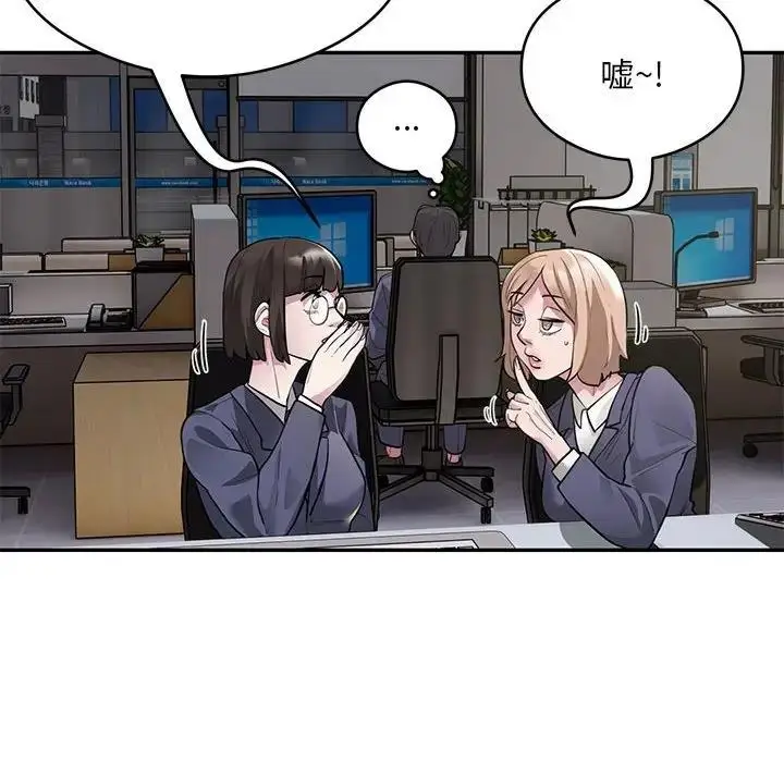 《银行业务员的秘密》第5话图104