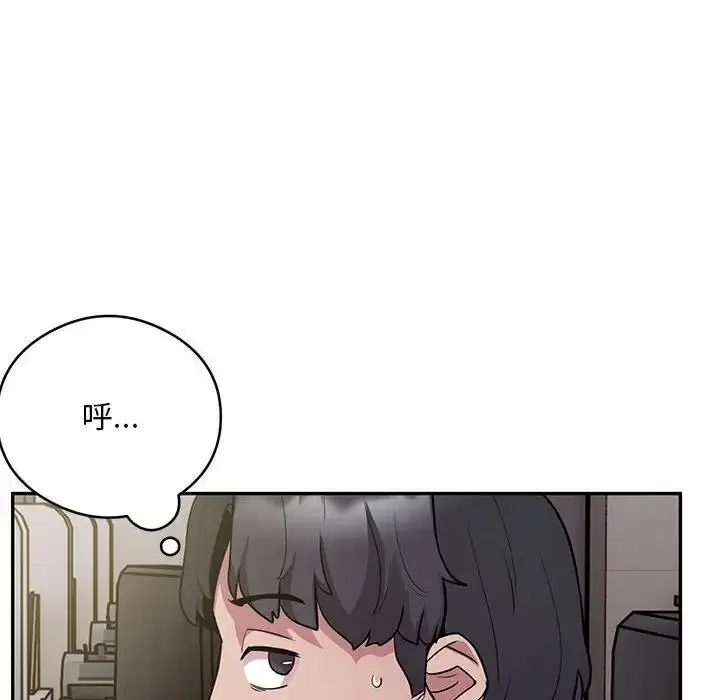 《银行业务员的秘密》第5话图106