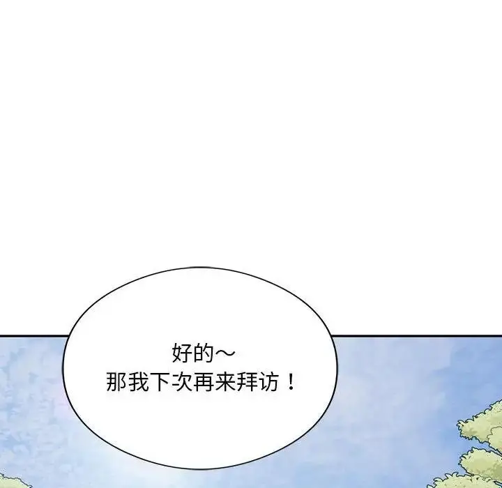 《银行业务员的秘密》第5话图111