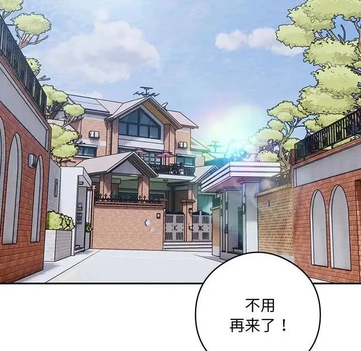 《银行业务员的秘密》第5话图112