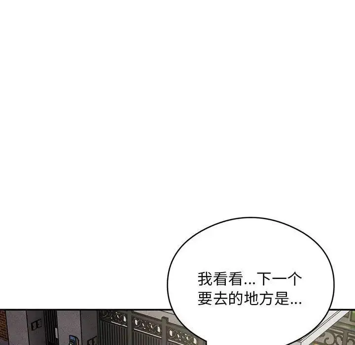《银行业务员的秘密》第5话图114