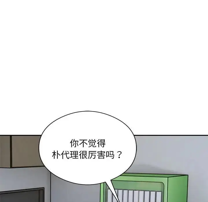 《银行业务员的秘密》第5话图120