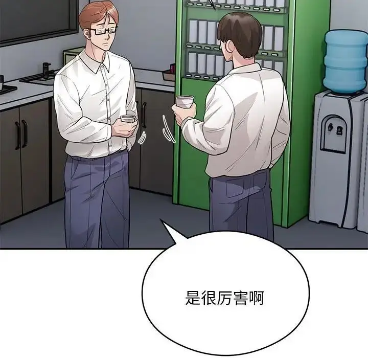 《银行业务员的秘密》第5话图121