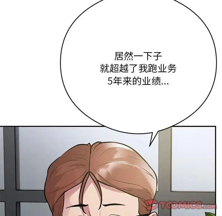 《银行业务员的秘密》第5话图123
