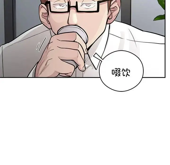《银行业务员的秘密》第5话图124