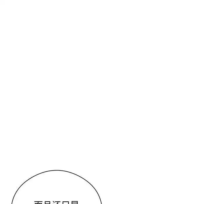 《银行业务员的秘密》第5话图125