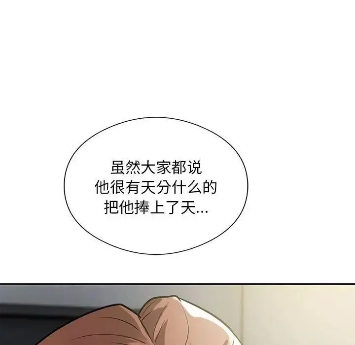 《银行业务员的秘密》第5话图128