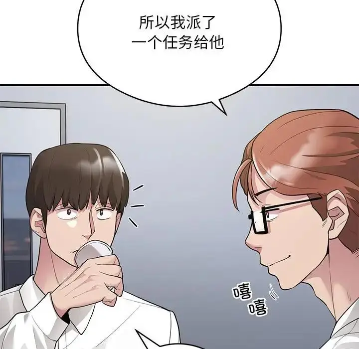 《银行业务员的秘密》第5话图132