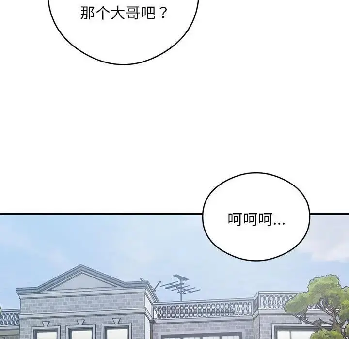 《银行业务员的秘密》第5话图134