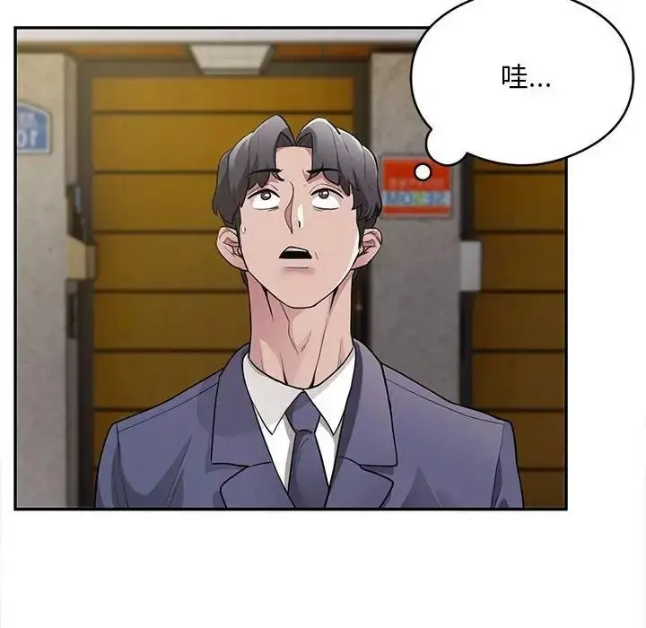 《银行业务员的秘密》第5话图137