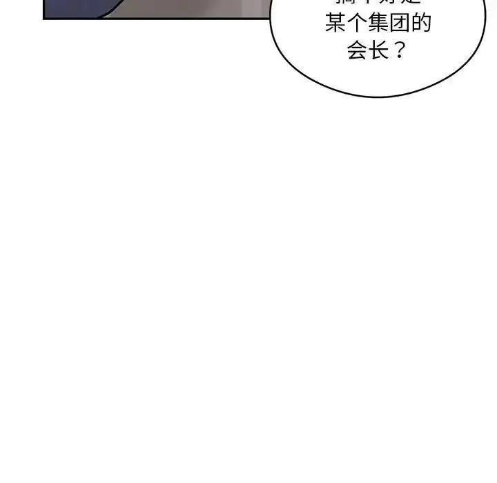 《银行业务员的秘密》第5话图143
