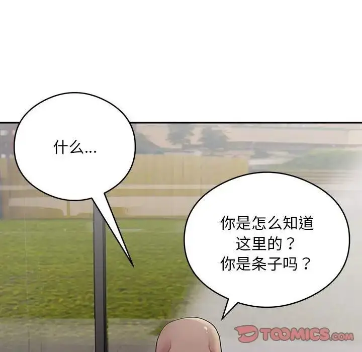 《银行业务员的秘密》第5话图147