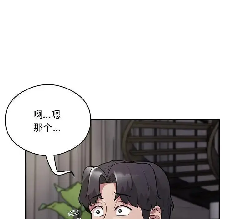 《银行业务员的秘密》第5话图151